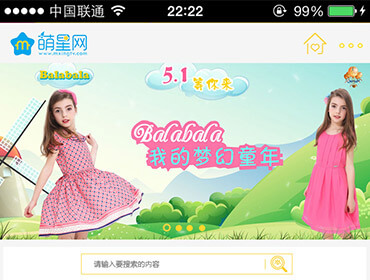 萌星网移动端网站设计制作